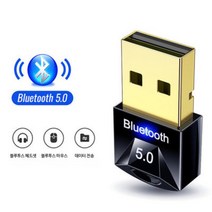 블루투스 USB 무선 동글 5.0 어댑터 리시버 컴퓨터 PC, 블루투스 USB 무선 동글 5.0 어