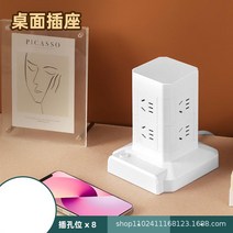 스탠드형 업무용 콘센트 여러개삽입 위탑 공식 멀티툴 타워멀티탭, C03-전체길이 2.8 미, T01-2 층 기본(1)