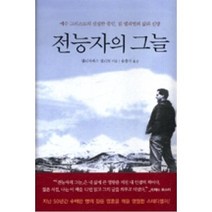 전능자의 그늘(하나님의사람1), 복있는사람