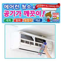 일본 아스제약 깨끗한 에어컨으로 보다 쾌적한 공기의 환경이 되어 안심! (향기 랜덤발송)