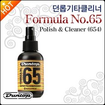 [악기클리너] Dunlop Formula No.65 Guitar Polish & Cleaner (654) 기타폴리쉬 스트링클리너 폴리시, 선택:던롭 654