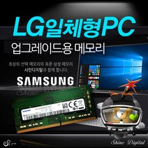 8GB 삼성메모리 (LG전자 27V70N-PR50PR 일체형PC용)