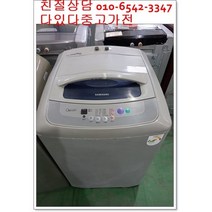 중고세탁기 최상급 삼성전자 일반세탁기 통돌이세탁기 10kg 수중강타 저가형세탁기, 일반형세탁기중고10키로