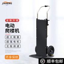 동력운반차 전동운반차 계단카트 전기 계단 등반가 위아래 나르는 아티팩트 로드 평상형 트레일러 트럭 가전 제품 냉장고 배럴 워터 풀, [04] 엔지니어링 더블 보드 더블 배터리48V42AH