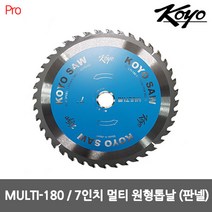 코요 [코요] MULTI-180 7인치 멀티 원형톱날 (판넬)