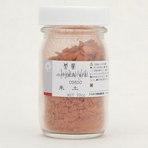 호남한지필방 봉황분채 70cc (981~989) l채색물감 l한국화 l민화 한국화물감, 985색