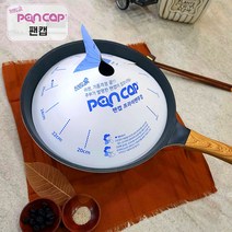 팬캡 프라이 캡 덮개 기름 튐 방지, 150매, 33cm