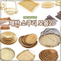 채반 소쿠리 모음2/대나무 튀김그릇 쌈채반 전 건조, 10. 대나무 직사각 쌈채반