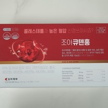 조아제약 멀티홍큐텐