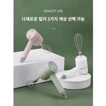 가정용 전기 거품기 휴대용 베이킹 헤어드라이어 무선유포기 미니믹서 소형 거품기, 핑크 O형 무선 계란 비터 [더블스틱], 1-99세트 주문