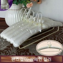 JINGHENG 패브릭 옷걸이 스펀지 노라인 미끄럼방지 바지걸이 치맛자락 웨딩드레스 다용도 길이늘임, T01-5개, C19-바짓가랑이(39cm)샴페인색