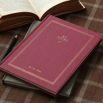 필사하기좋은 책 독후감 독중감 감상문 노트 독서 기록장 성인용 그림 일기장, 와인