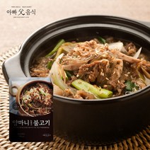 [미식발전소] 양마니 뚝배기 불고기, 800g, 1개