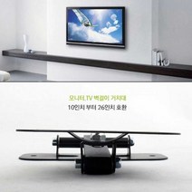 TV 모니터 2중관절 벽걸이거치대 10인치 26인치