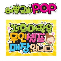 ( 무인 셀프매장 ) 