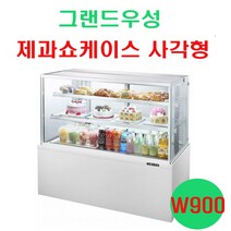 우성 제과쇼케이스 사각형 W900 2단 3단 4단 마카롱 케익 음료 카페쇼케이스, 4단(H1500), 뒷문형(기본), 블랙