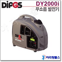 디포스 DY2000i 저소음발전기 가정용 인버터 2kw DY-2000i 무소음발전기 혼다발전기 캠핑용