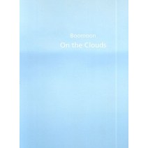 BOOMOON ON THE CLOUDS, 효형출판, 권부문 사진