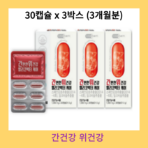 뉴트리팜 간편한 위건강 헬리코박터 케어 - 간건강 위점막보호 실리마린, 3개, 90정