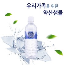 약산샘물 500ml 2박스 40병 약산수 약산생수 프리미엄 천연암반수