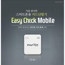 이지체크 모바일 스마트폰 ED-901, 999개, 단말기만 구매