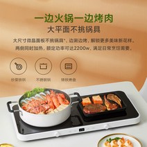 샤오미 2구인덕션 바베큐그릴