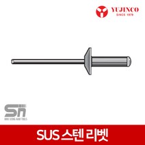YUJINCO 스텐 리벳 3.2 X 8 한봉지 묶음 200개 SUS 리벳못 나사, 1봉