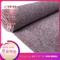 보온덮개 농사 토목 공사용 부직포 덮개 엔지니어링 천 펠트 고속도로 시멘트 유지 보습 담요 온실 단열 면 가구 포장 사육 방한, 22.폭 1미터 길이 40미터 600그램