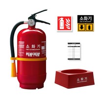 ABC 분말소화기 3.3kg 소화기 받침대 점검표 SET 업소용 가정용 산업용 사무실용