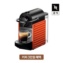 [공식판매처] 네스프레소 픽시 리프레쉬 C61 에스프레소 캡슐커피머신 일렉트릭 레드