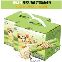 국내산 무주 천마차 콘플레이크 간식용 아침 식사대용 100포