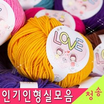 [청송뜨개실] (3시이전 당일발송) 러브실 마카롱실 인형실 (10+1 도안증정) 털실 뜨개실 뜨개질실 코바늘 인형 코튼 면사 소품, 러브38.연그레이