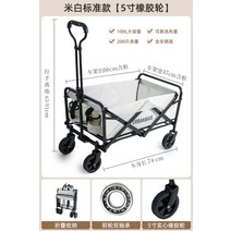 캠핑용 웨건 접이식 트롤리 캔버스 글램핑장 미니, 베이지S 고무휠