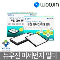 우진필터 뉴우진 미세먼지필터 에어컨필터, 현대 뉴엑센트 2011년후 MH10