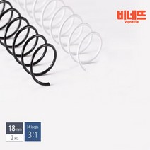 3공링 스프링제본 18검정 루즈링 바인더링 제본기