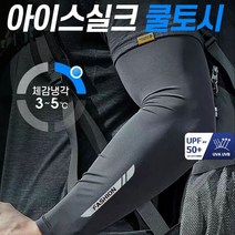 청성기업 1+1 자이시스 아이스실크 쿨토시 아웃도어 토시 등산 골프 낚시 캠핑 자전거 오토바이 운전용 냉감토시 2세트, 화이트, 화이트