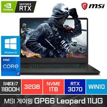 MSI GP66 Leopard 11UG i7-11800H RTX3070 RTX3080 대체발송 윈도우10 15인치 노트북, GP66 11UG, WIN10 Pro, 32GB, 1TB, 코어i7, 블랙