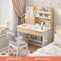 새학기 초등생 남아 여아 책상세트 저학년 고학년 핑크책상 초등생입학선물, 80cm오크 + 80x50x128