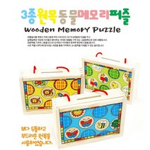 W5FFDD6L 입체 아기 캐릭터 게임 별자리 그림 판 아이언맨 슬라이딩 직소 유아 3d 일러스트 아이 메모리 미니 그림맞추기 관찰력 자동차 동물 디폼블럭 500 퍼즐 원목 공룡 3종선택 기억력 대형, GL 본상품선택, GL 스카이블루