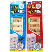 학원 아동센타 가성비 나무 블럭쌓기 가족게임 나무쌓기 복불복게임 워크샵