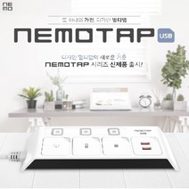 NEMOTAP USB 색상렌덤발송 사각 USB2구 일반형 에어컨 충전기 고용량멀티탭, 3m