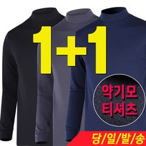 [1 1] 남성 약기모 스판 티셔츠 작업복 등산복 남자 긴팔티셔츠 투루코
