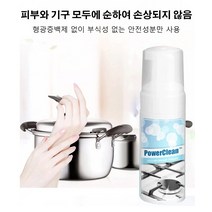 주방초강력 기름때 제거제 폼 스프레이 강력 얼룩 제거제가정용 테이블 식탁세정제 오븐크리너가스렌지세정제, 100ML