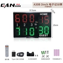 충전식 전자 농구 점수판 스코어보드 LED 디지털 전광판 동호회 휴대용 이동식 스크린 알림판 계기판 경기, D 충전식 10비트 테니스 스코어보드