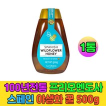 100년전통 스페인프리미엄 야생화꿀 잡화꿀 1통500g 선물 설탕대용 홈쇼핑