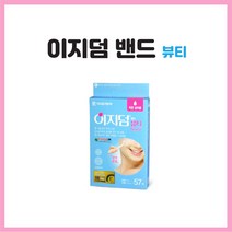 대웅제약 이지덤뷰티(57매)원형타입 x 3개