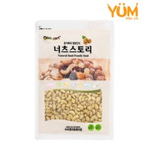 캐슈넛 1kg 구운캐슈넛 너츠스토리, 1개