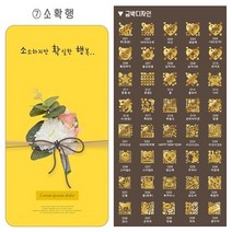 미인골드 24k순금 식용금가루 식용금박 소확행 카드 마심티골드 파티용 행사용 이벤트용, D25 카네이션B