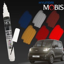 더뉴레이 붓펜 붓페인트 도색 휠 UD 1D M9Y K1P BEG, 올댓카 휠붓펜실버+사포
