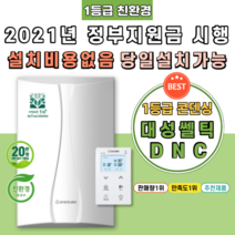 [DNC-32K] 울산 부산 경주 김해 양산 창원 포항 정부지원금 친환경콘덴싱 가스 교체 시공 설치, 정부지원금 선지원